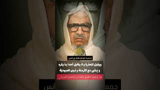 مولد البرزنجي بصوت الملا خليل الخليل بمجلس الشيخ راشد المريخي | 1979م