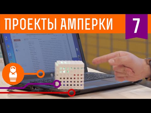 Нотификатор электронной почты. Проекты от Амперки #7