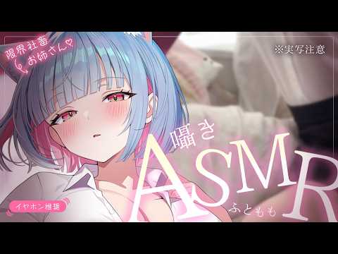 タイツ・太もも・ただそれだけ。 #asmr #初心者