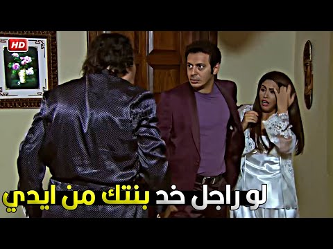 لو فاكرة ان ابوكي هيحميكي مني شوفي هعمل اية! | خميس افندينا خطف بنت العمروتي قدام عينة