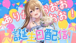 【#活動7周年！】月音えりな、ついに7年ここにいられました🌟毎年ゆったりまったりしてるけど、いつも支えてくれているみんなには感謝です。お祝い