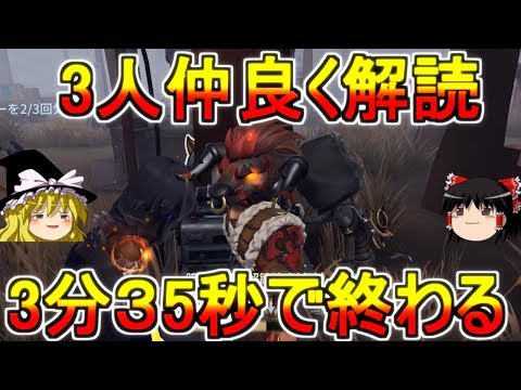 【第五人格】開始３分半で通電！！ボールが余るオフェンス【Identity V】ゆっくり実況