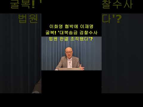 심우정검찰과 조희대대법원 반격 두렵지않나 #shorts
