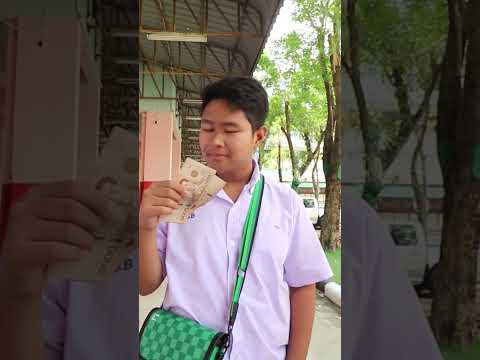 ขโมยเงินไปเลี้ยงเพื่อน