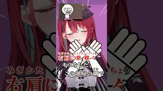 絶対に踊りたい『 #右肩の蝶ダンス  』歌ってみた。#右肩の蝶 #歌ってみた #新人Vtuber 【#空奏イト /#ミクスト 】