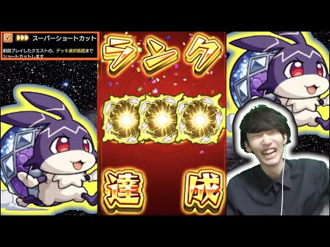 【モンスト】ランク新時代へ。『あさウサ』【ぺんぺん】