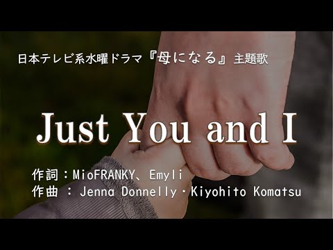 【カラオケ】Just You and I／安室奈美恵　【高音質カラオケ 練習用】