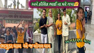 ￼ અમે કૌશિક ભાઈ ના ઘરે ગયા ત્🤗યાંથી ભગુડા અને બગદાણા પણ ગયા🙏🏻