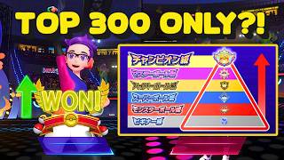 Are You Top 300 in Pokemon Champions? | New Champion Rank Explained