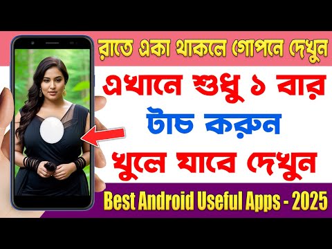 এখানে শুধু ১ বার টাচ করুন -  HiPhone Launcher OS Phone Fast Apps | Best Android App January 2025