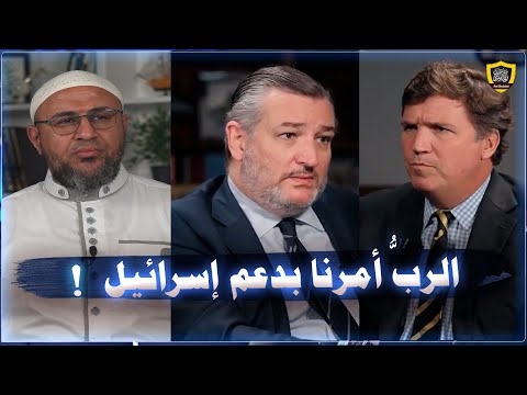 حكومة إسـرائيـل مباركة والرب أمرنا بدعمها !! حلقة نا رية 🔥🔥🔥