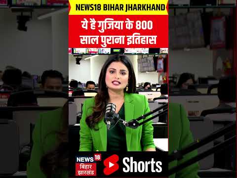 #shorts  Holi Special Gujiya : ये है गुजिया के 800 साल पुराना इतिहास... | Holi Celebration 2026