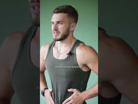 Все что нужно знать о креатине за 1 минуту