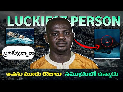 ఇతను మూడు రోజులు సముద్రంలో ఉన్నాడు |A MAN SURVIVED 3 DAYS AT BOTTOM OF THE OCEAN|FACTS IN TELUGU