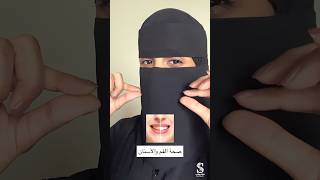 تنظيف الأسنان