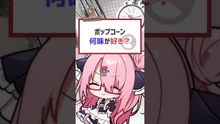 えんみって言い方あんまりしなくない？ #vtuber #バーチャルyoutuber #shorts  #喫茶ユゴス