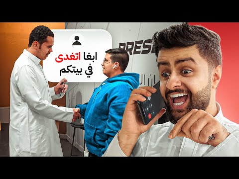 شونق يتحكم في كلامي للجمهور !!