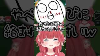 かるびに絡まれたらマズい【赤見かるび切り抜き うるか りりむ 渋谷ハル イブラヒム おぼ Super Battle Golf】