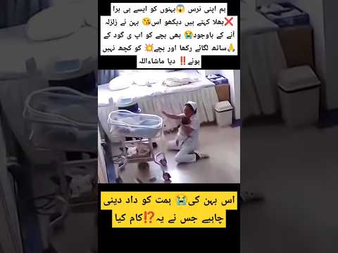 Salute to this nurse sister #love #answer #shortsfeed #funny #duet #mahshallah #pilot #@geonews