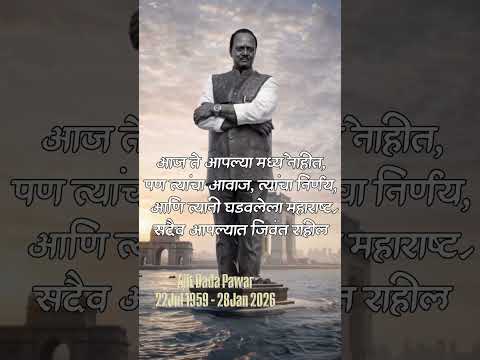 miss you Dada 🥺 #ajitpawar #rip #planecrash #accident #deputycm #omshanti #maharashtra #news #short