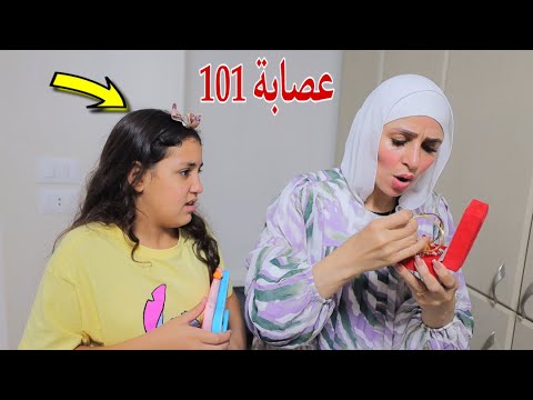 غزل تسر ق شقة الجيران - شوف حصل اية !! 