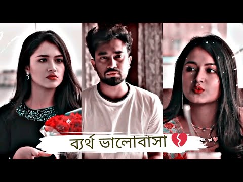New Natok | romantic story|টাকা ছাড়া প্রিয় মানুষটা কেউ পাওয়া যায় না 😞💔এখন ভালবাসা থেকে বড় টাকা
