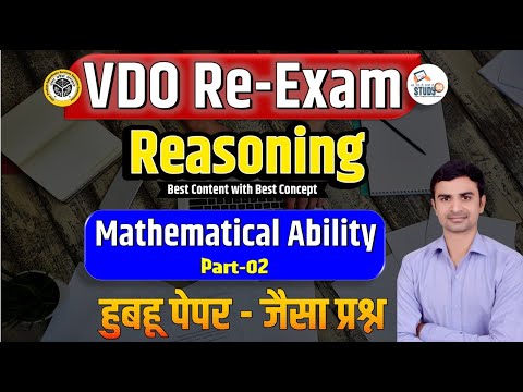 UPSSSC VDO | Reasoning Mathematical Ability 2 | गणितीय योग्यता संबंधी प्रश्न  | Best Trick | Study91
