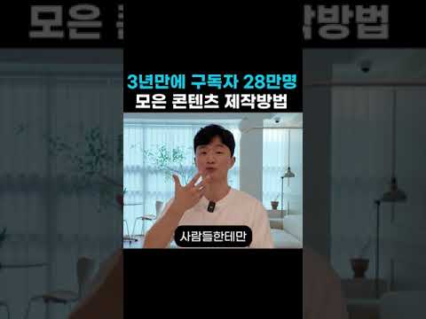 떡상 콘텐츠 만드는 꿀팁