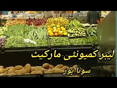 Labor cumyounty market .Sona por