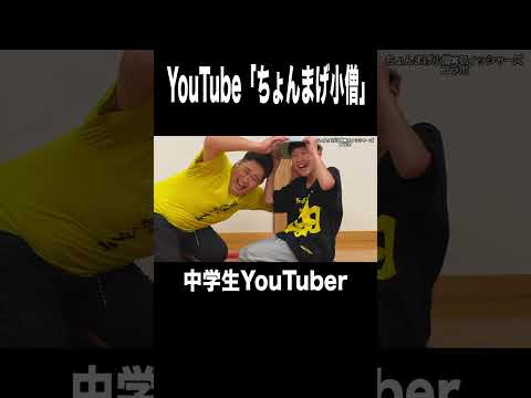 #ちょんまげ小僧