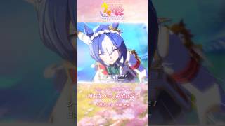 メインストーリー第2部を振り返る #shorts #ウマ娘 #ゲームウマ娘｜ゲーム「ウマ娘 プリティーダービー」メインストーリー第2部 中編