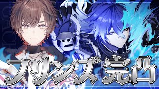 【 #原神 】祝！原神5周年！お祝いフリンズキャラ武器完凸ガチャ【 天月 】