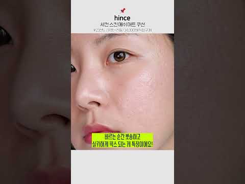 안좋은 피부도 좋아 보이게 만들어주는 인생 쿠션... (최신 ver)