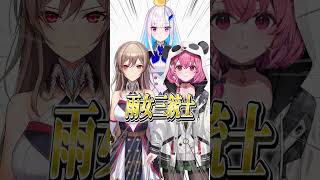 リゼヘルエスタのレベチ過ぎる雨女エピソード #にじさんじ #切り抜き