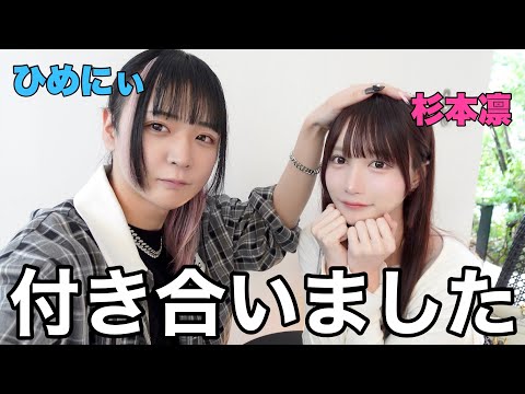 新しい声になったのでひめにぃとデートしたら口説かれました