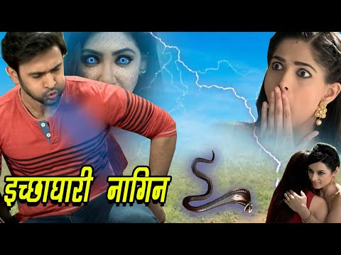 बब्बल की ज़हरीले फुख से घर में मचा हाहाकार | Ichhadhari Naagin | New Nagin Horror Show 2024