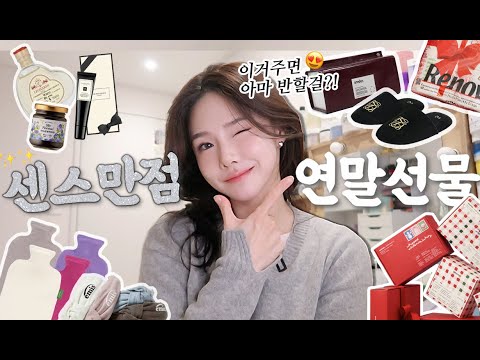 이걸로 연말 선물 고민끝! 만족도 최상 3-10만원대 카카오톡 선물하기 추천템! | #선물추천 #고급선물 #생일선물