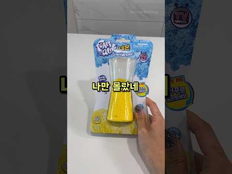 아트박스 엄마한테 안 혼나는 꿀템 ㅋㅋ #아트박스장난감
