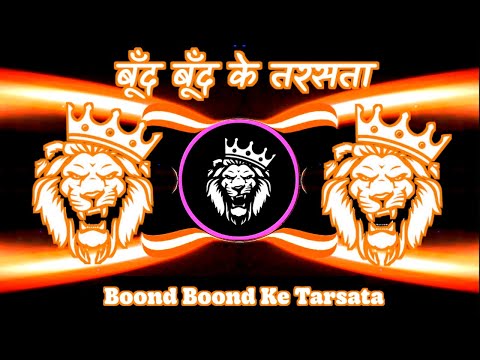 #RDX Boond Boond Ke Tarasata Dj Remix |Samar Singh |New Bhojpuri Dj Song 2025 |Bhojpuri Dj Song 2025