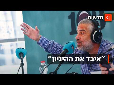 ״אנשים מתועבים״: המתקפה של ינון מגל נגד המשפחות השכולות