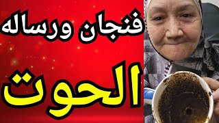 فنجان ورساله الملائكة برج الحوت اليوم 🐋 طاقة قوية جاية معاك.وقرار هيغير حياتك 360 درجة والقدر بيديك💯