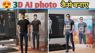 How to make 3D AI photo | viral 3D AI photo editing | how to make trending AI photos new