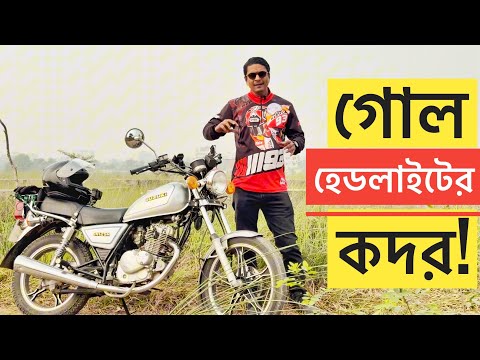 গোল হেডলাইটের কদর বেড়েছে || Suzuki GN125H  Touring Plan || Chocolate Biker Motovlog