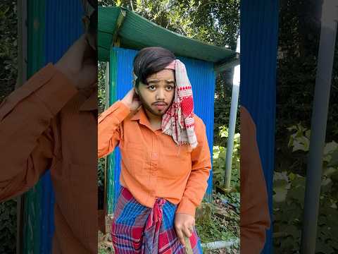 রাজমিস্ত্রির উপস্থিতিতে  bestie যখন লেট্টিনে যাইতে লজ্জা পা🙂 #funny #ytshorts #comedy