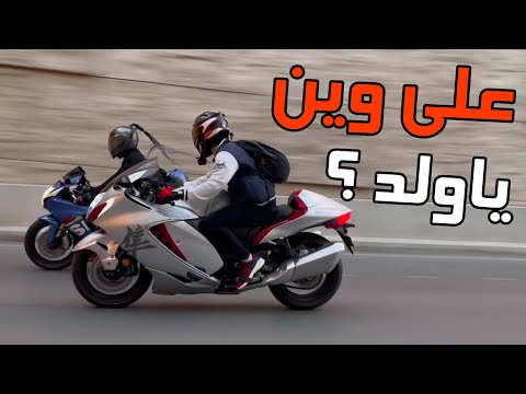 فلوق #37 ( الدباب ) : عندما يقف الشارع احتراماً للبايكر نضيع ماندري وين نروح
