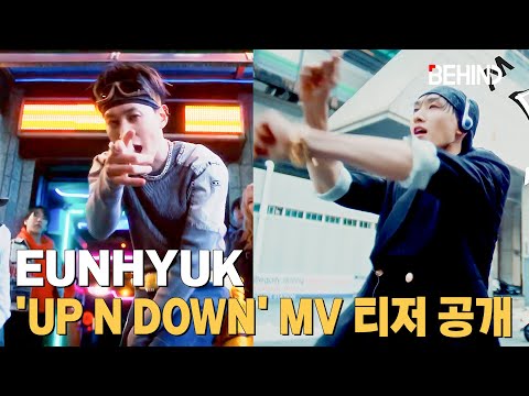 은혁(EUNHYUK), 'UP N DOWN' MV 티저 공개··· 'Y2K 감성 자극' 데뷔 첫 솔로 컴백 EUNHYUK UP N DOWN MV Teaser Open [비하인드]