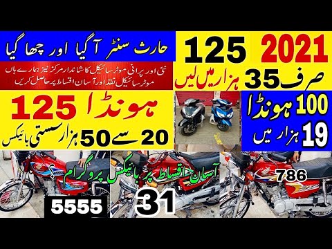 Top Deal on Used Honda125 70 Scotty electric bikes || Top Discount Honda125 || Sale offers Punjab
