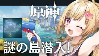 【#原神 朝活】起きられてえらい！！！今日も推しがかわいい！！【いもいぽて】#新人VTuber #Vtuber #完全初見