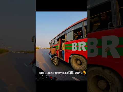 কেমন আছো👀🫣#fyp #foryou #foryoupage #viralvideo #viralshorts #shorts #shortvideo #bike #bikelover