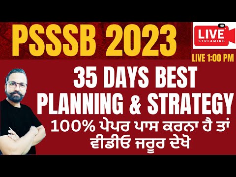 PSSSB EXAM || 35 DAYS EXAM PLANNING AND STRATEGY || PSSSB EXAMS DATE GILLZ MENTOR